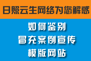 關于冒充使用《虛假客戶案例》的騙局如何分辨？